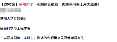 宁夏大学调剂信息首发